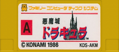 Akumajou Dracula logo for Famicom Disk System